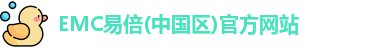 emc易倍